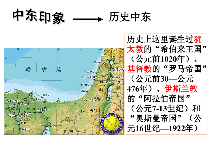 近东人口_近东地区图片(3)