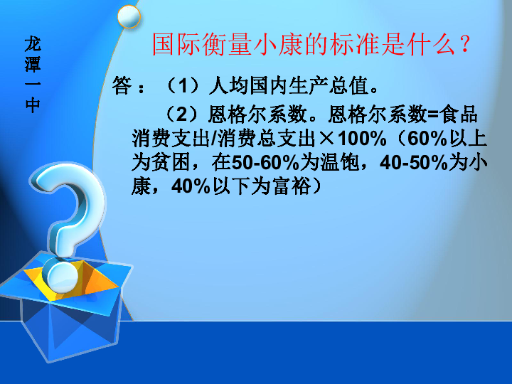 小康标准人均_小康家庭人均收入标准