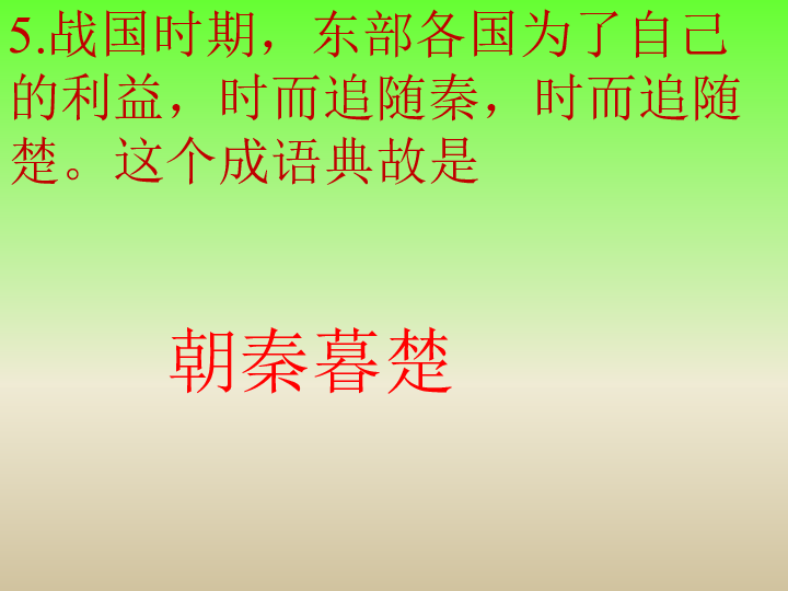 什么中原的成语_成语故事简笔画(3)