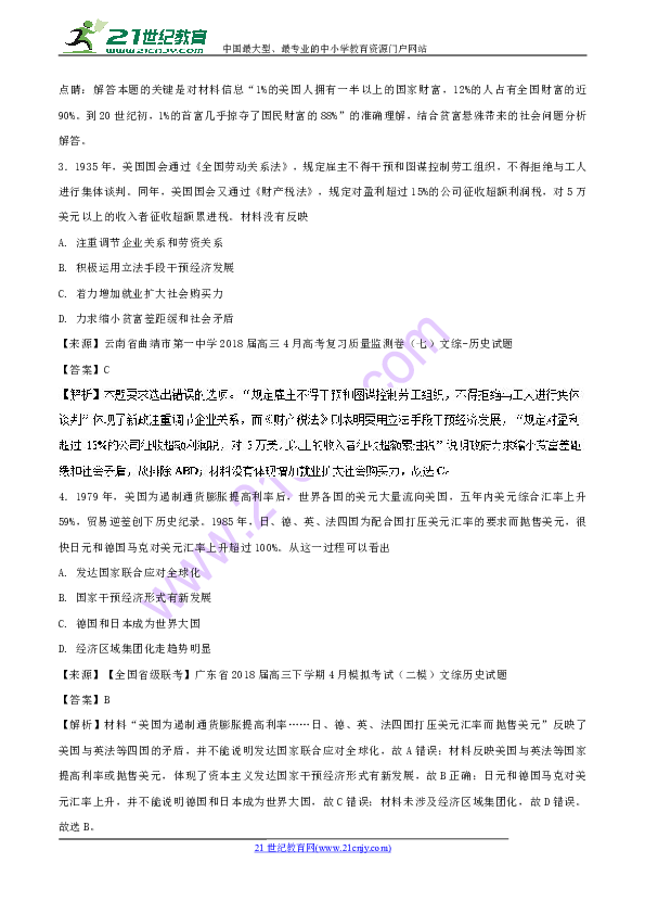 资本主义人口规律_...二轮复习课件 资本主义经济危机的规律和资本主义运行机(2)