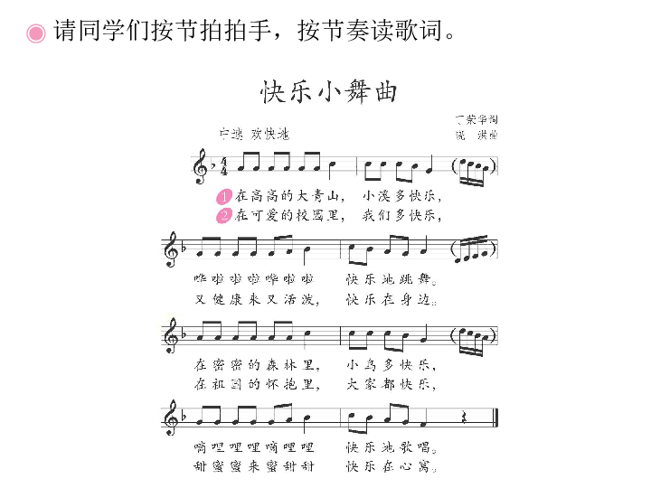 歌曲美丽的心情简谱_美丽心情简谱(2)