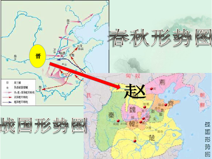 战国时期人口增加_战国时期地图