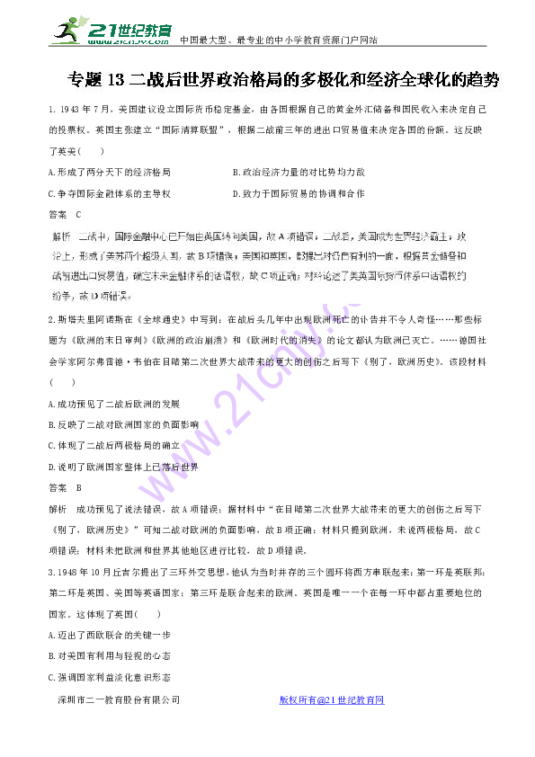 卖萤火虫年入百万_2018年国民收入(2)