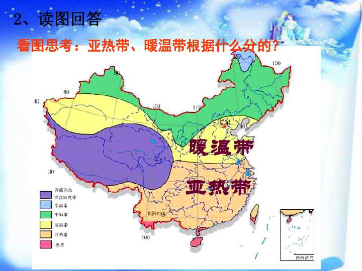 八年级地理人种和人口(2)