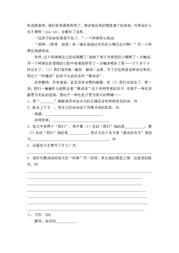 四字成语文什么什么道_语文手抄报(3)