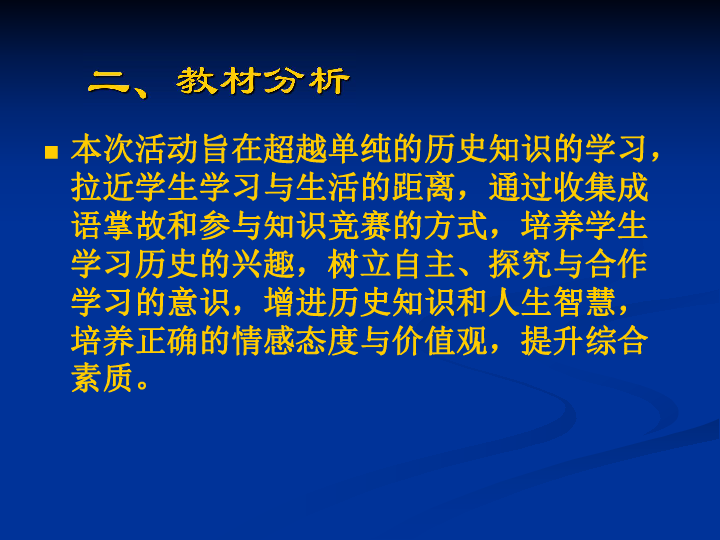 大张什么相当成语_成语故事图片(3)