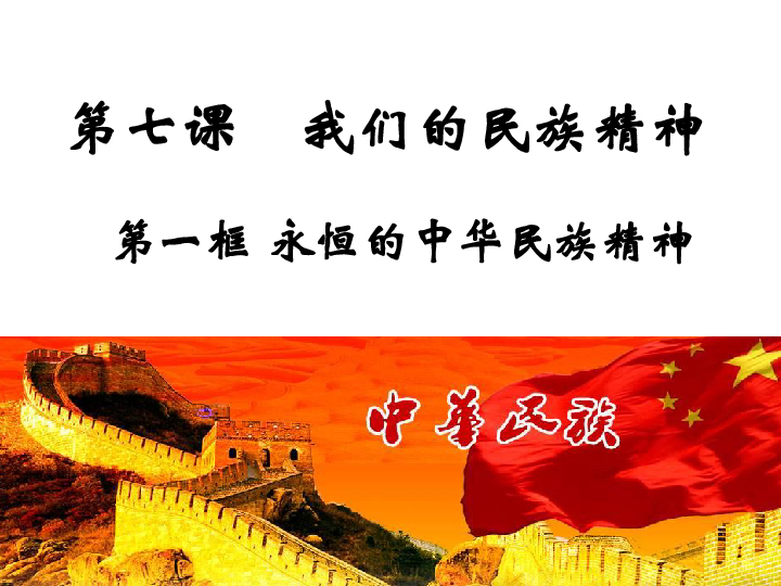 中国的人口和民族ppt_中国ppt背景