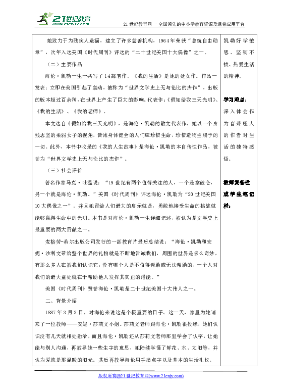 再塑生命的人思维导图_再塑生命的人阅读答案