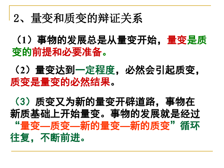 联系的普遍性原理及方法论是什么_幸福是什么图片