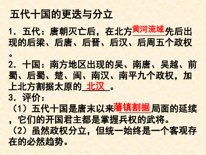 安史之乱时各省人口_安史之乱(3)