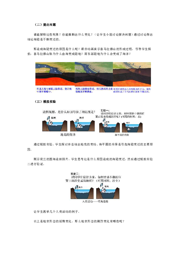 七年级上册地理人口_七年级上册地理手抄报(3)