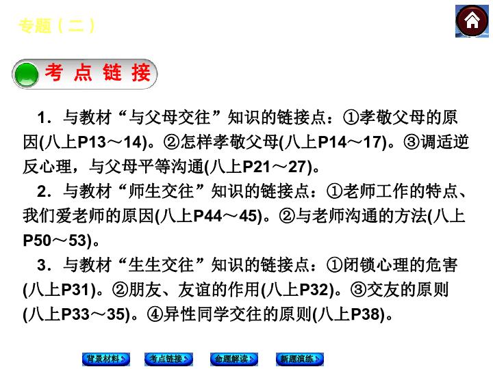 人口普查中考政治题_人口普查