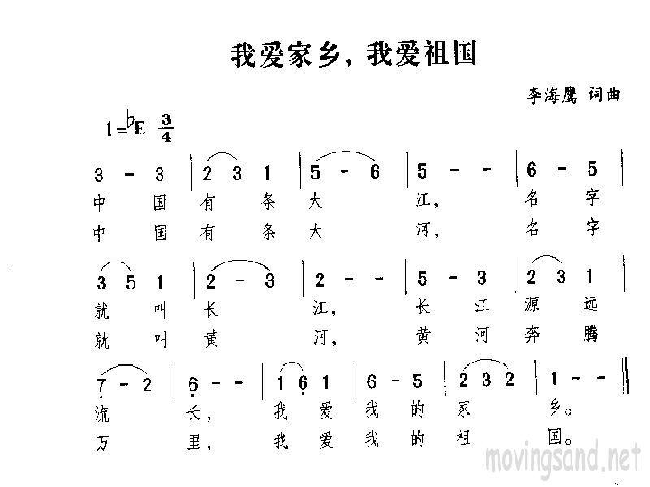 二胡曲谱我的祖国简谱视频_我的祖国二胡简谱(2)