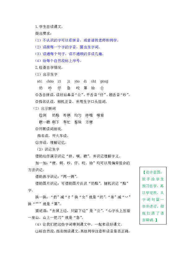 教案中的后记怎么写_教案后记怎么写_教案教学后记怎么写