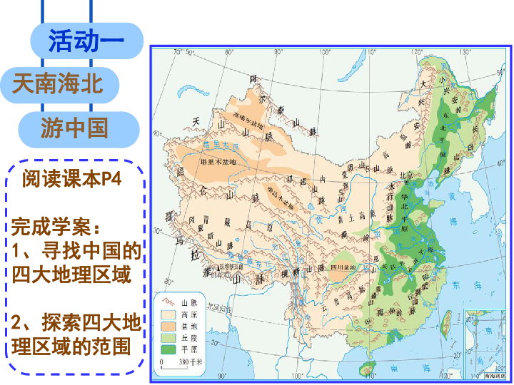 四大地区的人口划分_人口老龄化图片(2)