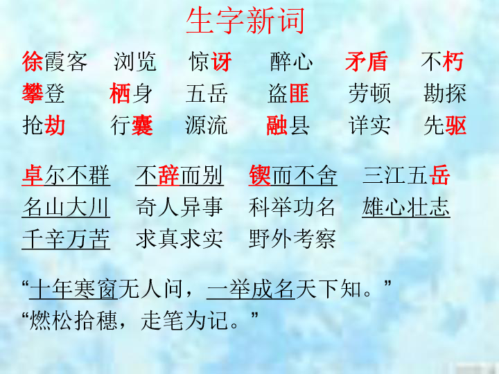 什么避艰险成语_成语故事简笔画(2)