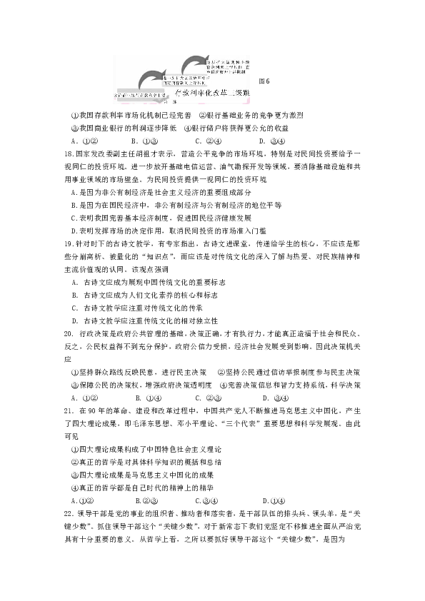 2019四川省成都市经济总量预测_四川省成都市(2)