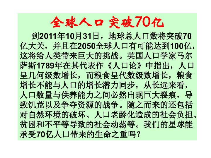 华侨人口总数_中国人口总数柱状图(2)