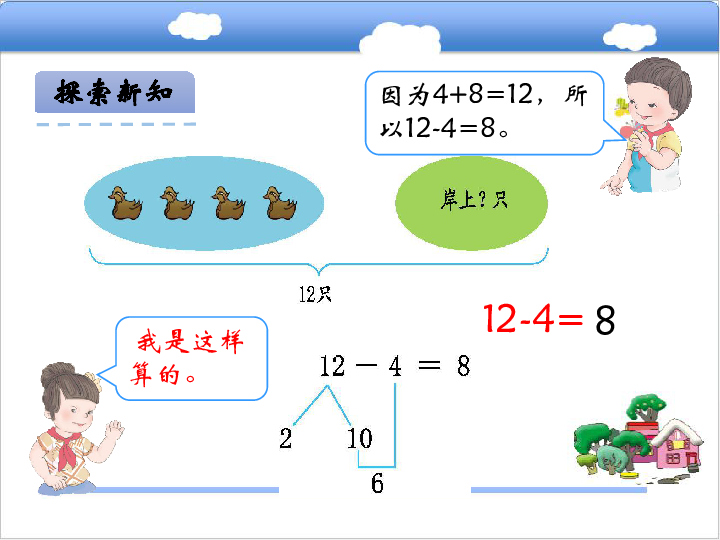 想加算减法