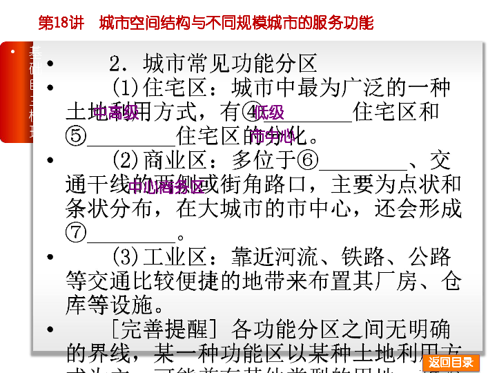 新课标人口迁移PPT_人口迁移(3)