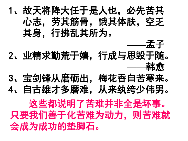 马什么立成语_成语故事图片(3)