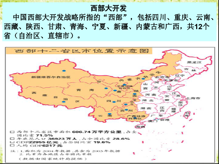 初二地理教案_初二地理教案下载_初二地理上册教案