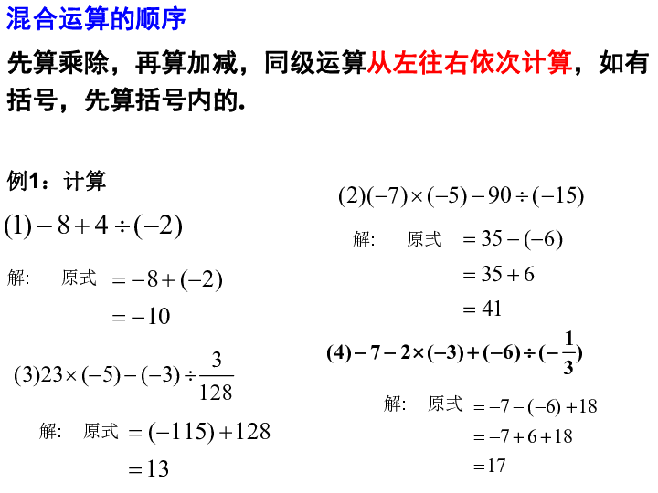 人口乘除法_数学四年级下人教版1.2 乘 除法的意义和各部分间的关系 16张(3)