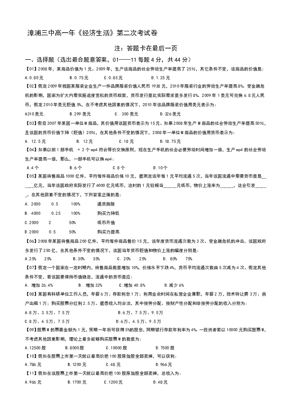 2017年福建省各县经济总量报告_福建省地图