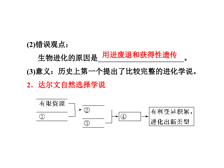 新课标人口迁移PPT_人口迁移(3)