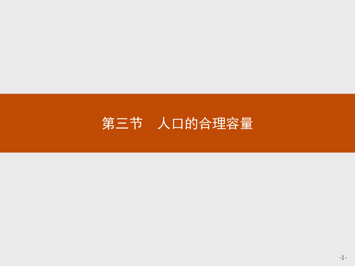 清朝人口高峰_勇攀高峰图片