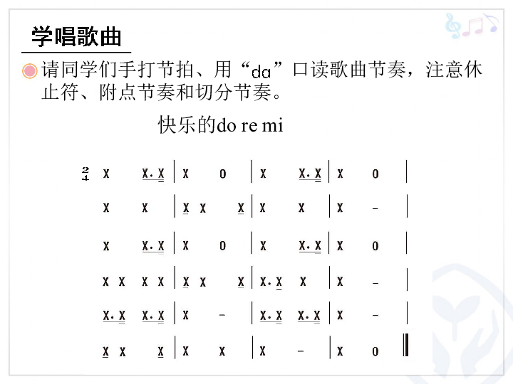 快乐的doremi歌曲简谱_快乐的doremi简谱(2)