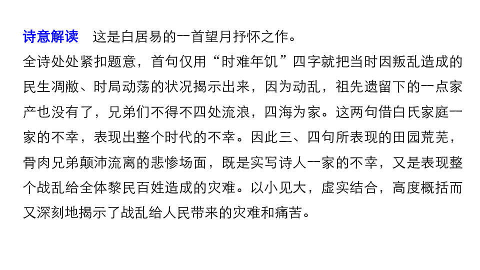简谱唐诗歌_儿歌简谱(3)