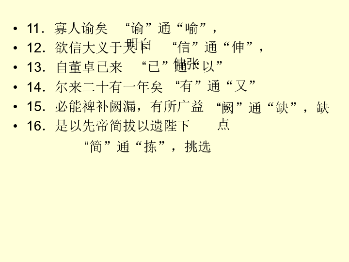 无相简谱_白无相图片