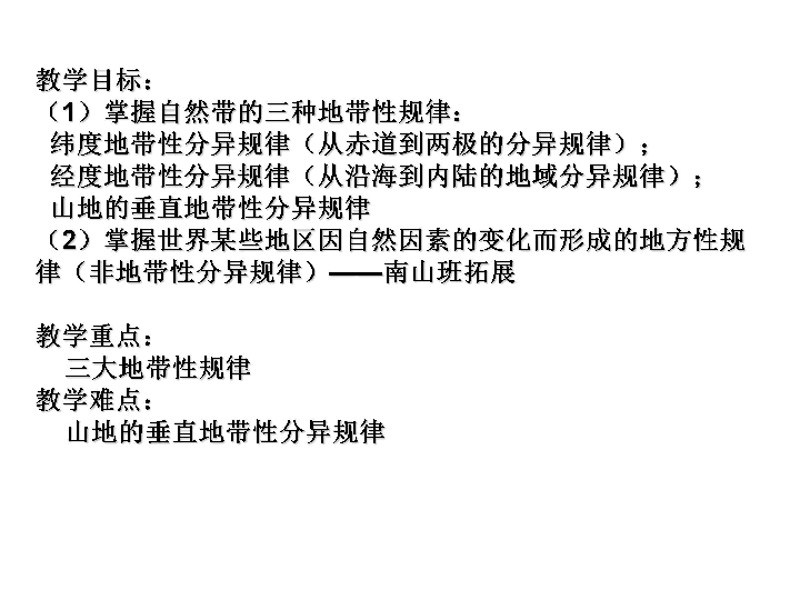 人口与地理环境教学目标_人口与地理手抄报内容