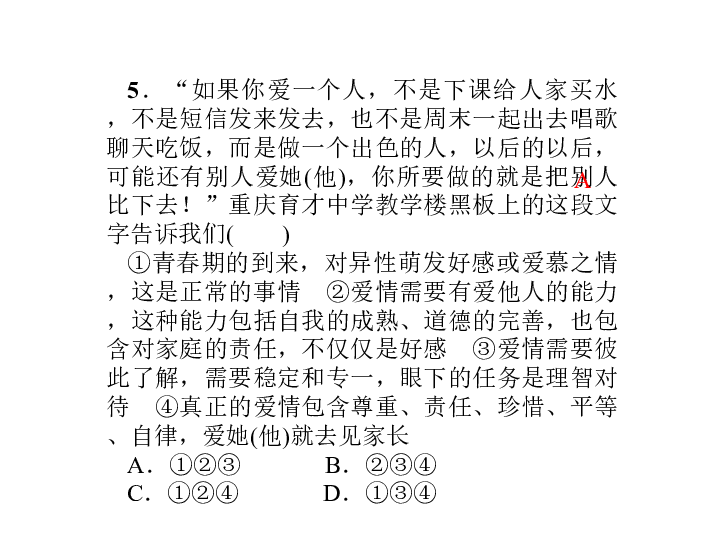 萌动简谱_儿歌简谱(2)