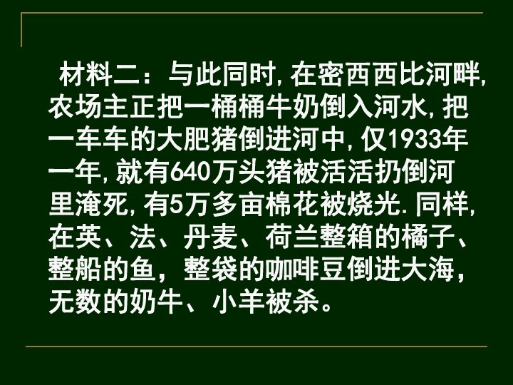 经济危机的实质_经济危机的本质