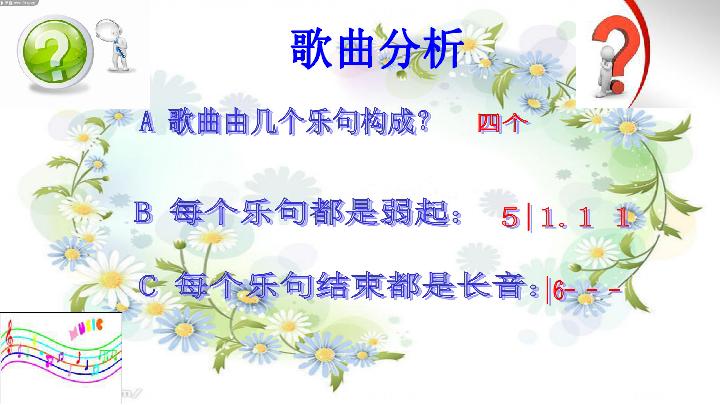 歌曲 友谊地久天长 课件