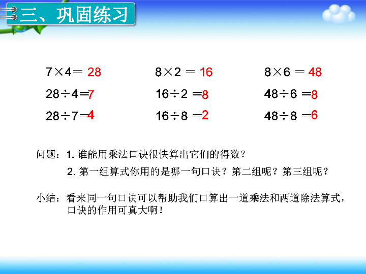 表人人口除法_除法口诀表(2)