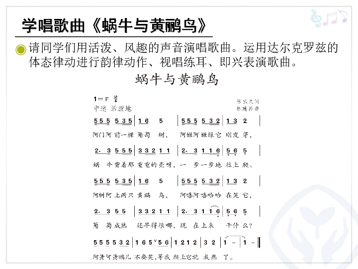 同学唱简谱_儿歌简谱(2)