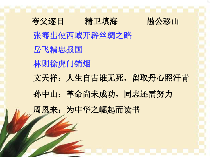 成语党什么_半三足什么的四字成语(3)