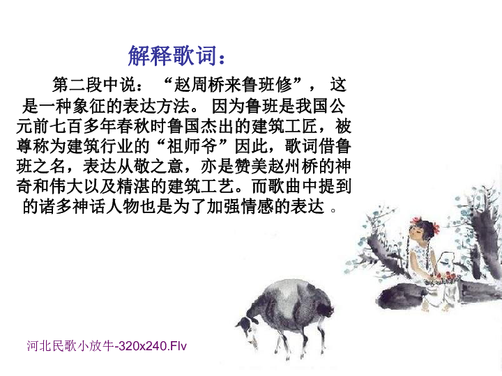 二小放牛简谱_二小放牛连环画图片(3)