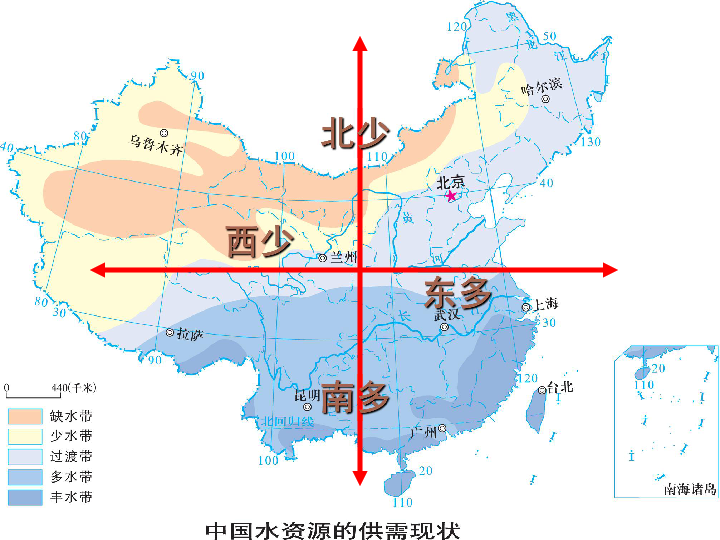 第三节中国的水资源课件