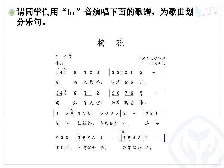 小学五年级歌曲谱子_儿童歌曲谱子大全图片(3)