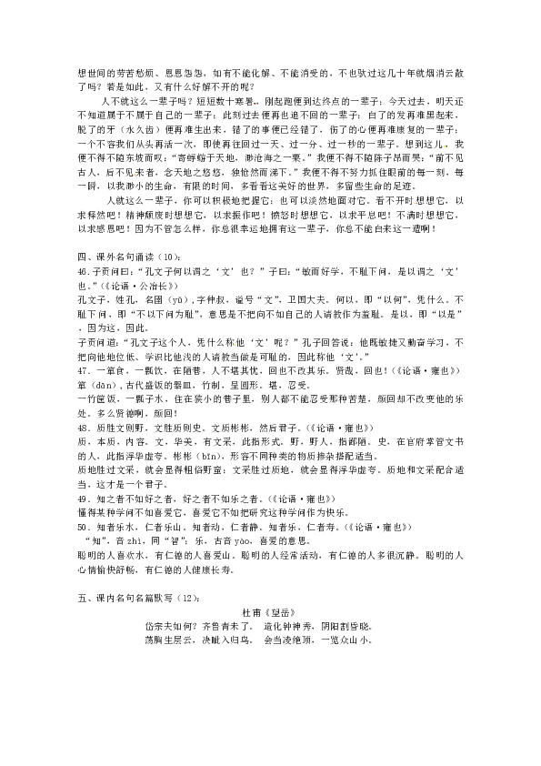 成语什么咏吟_吟龙诀改成什么名字了(2)