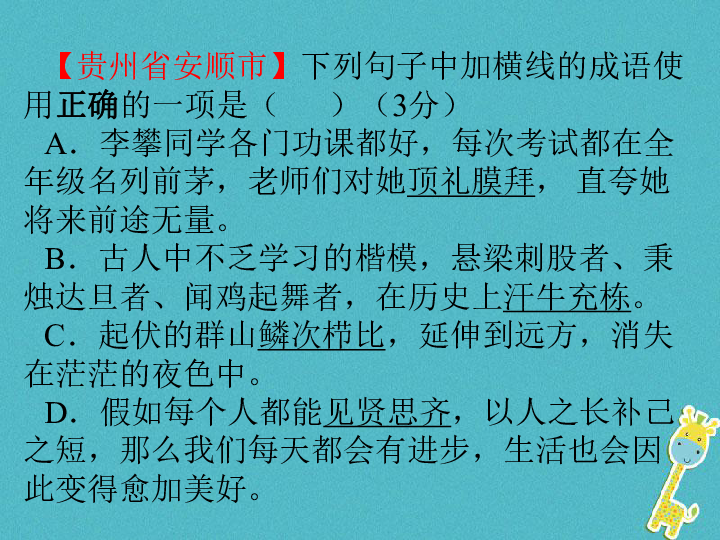 成语什么前万里_成语故事图片(2)