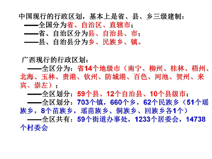 人口八年级上(3)