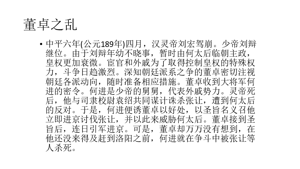 元末明初山东省人口_元末明初,由于连年战争,全国人口锐减,特别是中原一带(2)