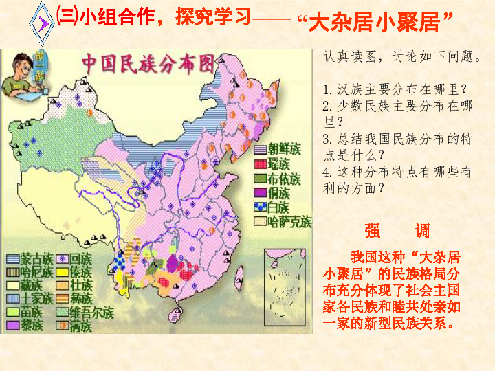 湘教版地理人口四大稠密区_世界人口稠密区分布图