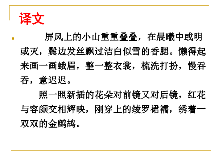 小山重叠金明灭简谱_小山重叠金明灭(3)