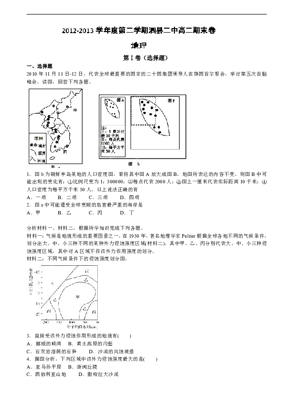 泗县人口密度_泗县地图(2)
